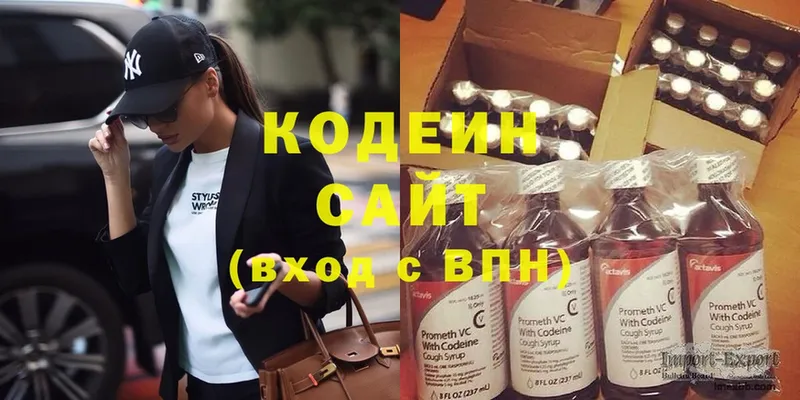 наркота  blacksprut ССЫЛКА  Codein Purple Drank  Верхняя Салда 